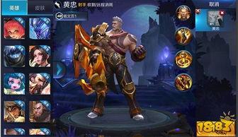 王者最新爆料黄忠皮肤