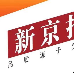 北京平安大爷最新爆料