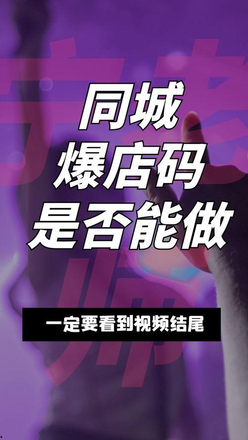 抖音同城最新爆料,同城热门话题盘点，揭秘热门事件背后的故事！”